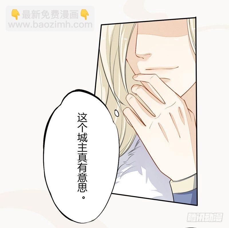 024 她的好意-第24话