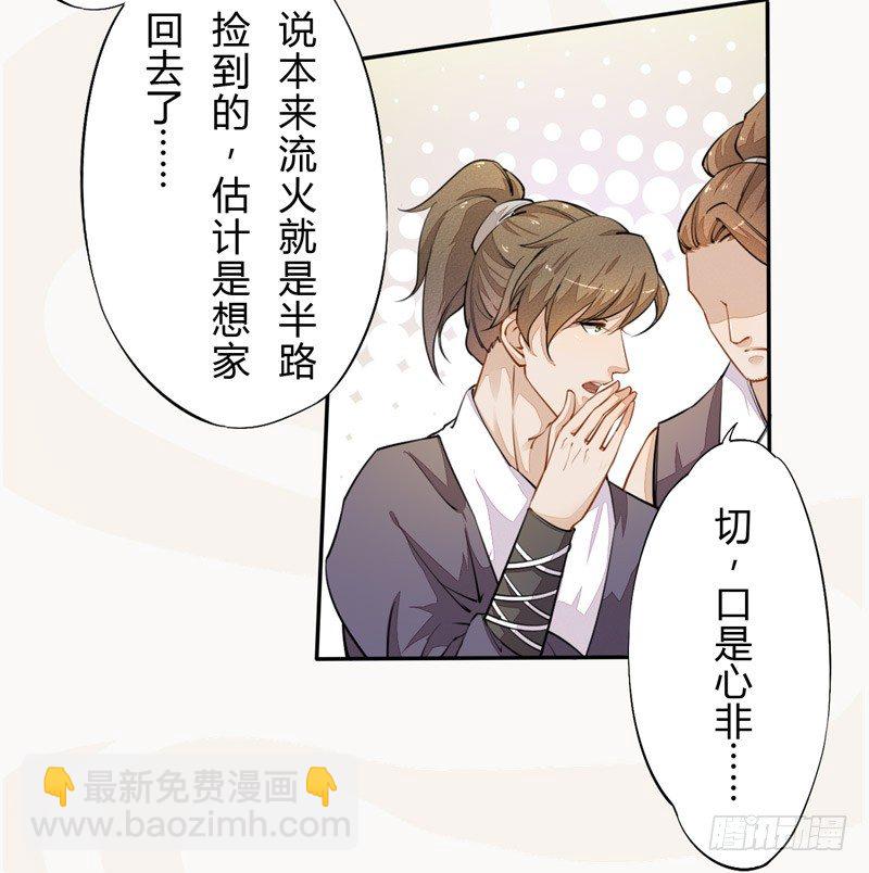 026 不告而别-第26话