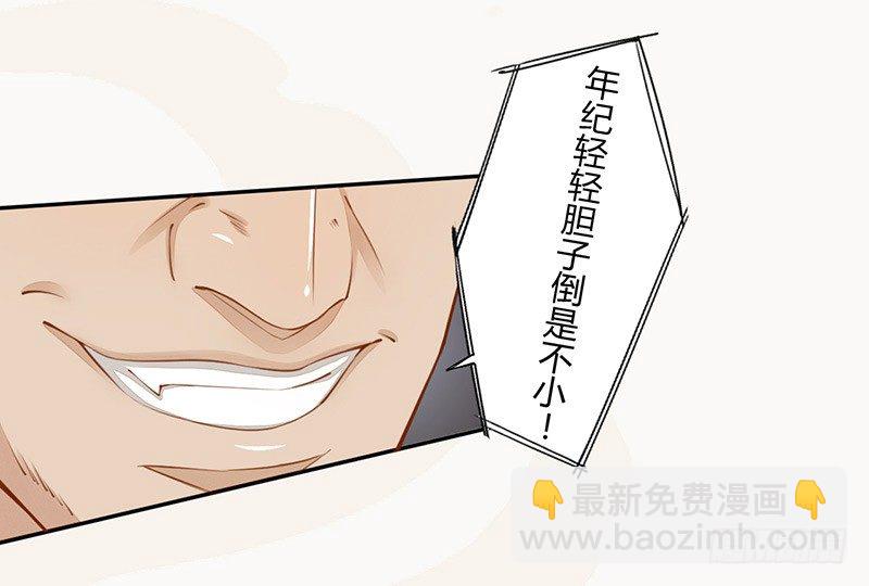 028 蛮不讲理-第28话