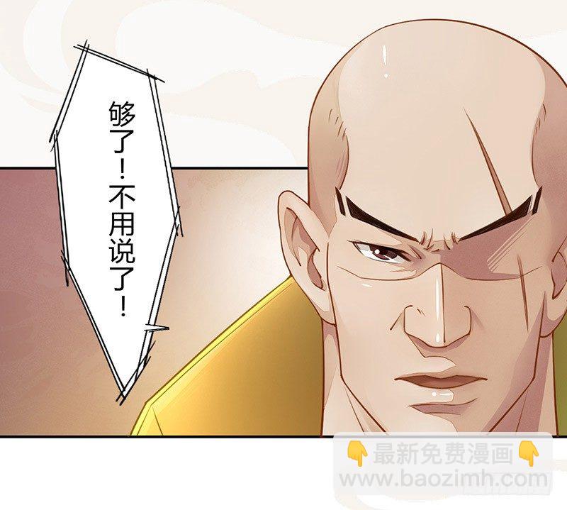 028 蛮不讲理-第28话