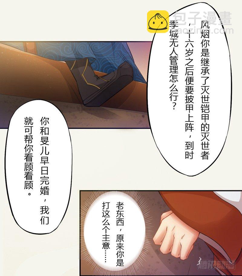004 麻烦上门-第4话