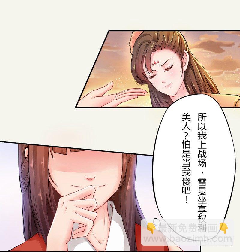 004 麻烦上门-第4话