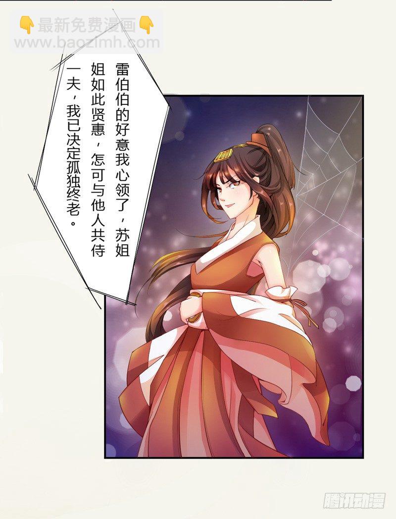 004 麻烦上门-第4话