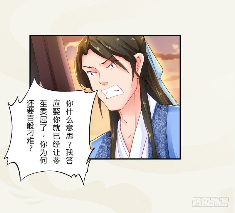 004 麻烦上门-第4话