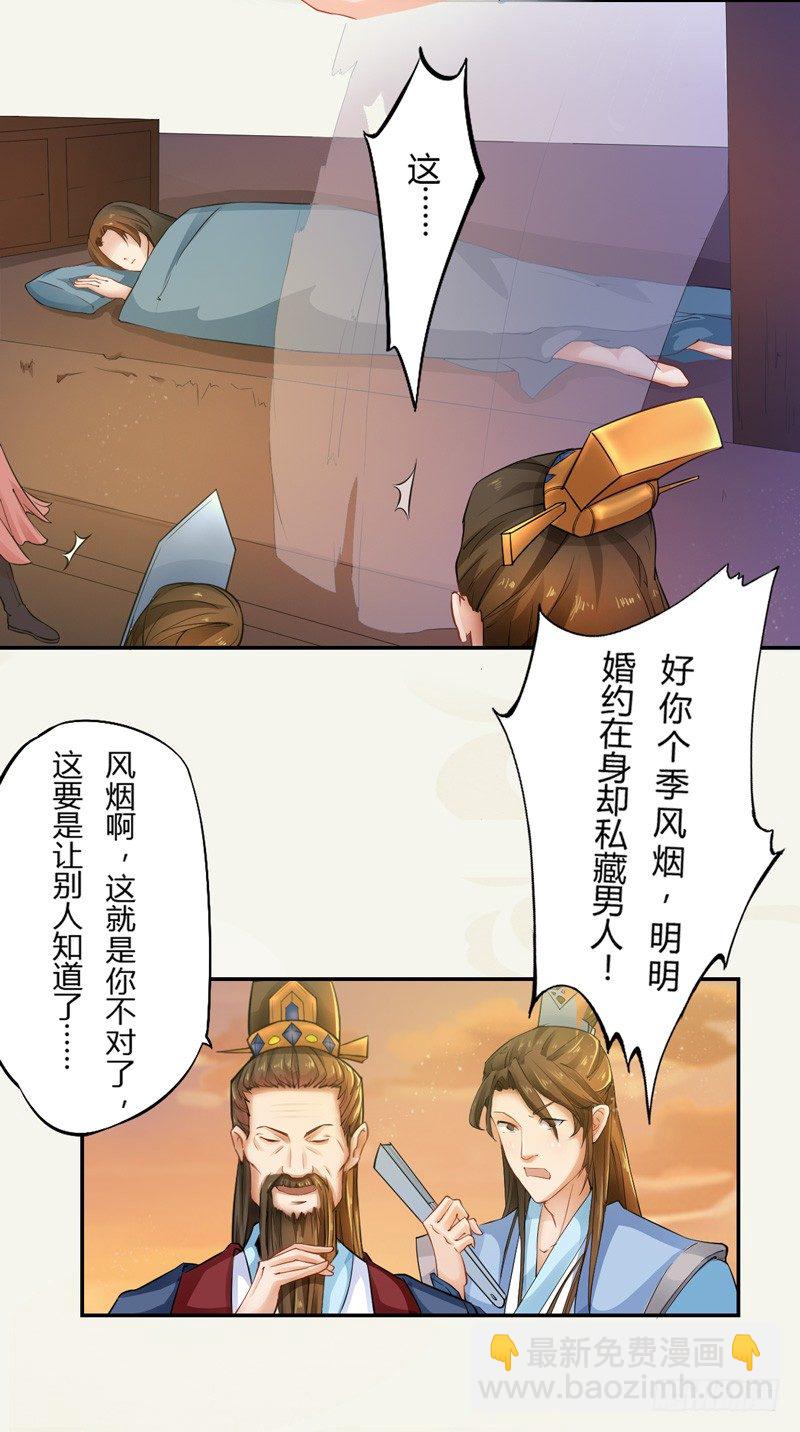 004 麻烦上门-第4话
