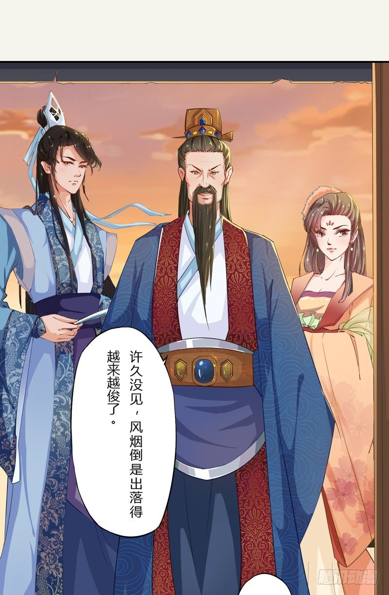 004 麻烦上门-第4话