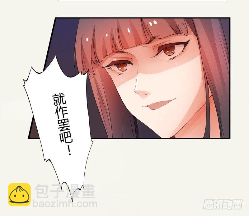 004 麻烦上门-第4话