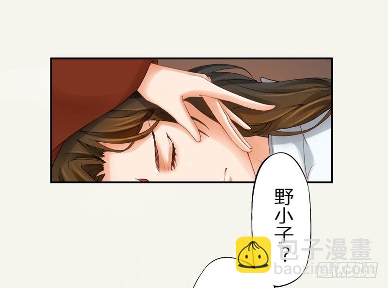 004 麻烦上门-第4话