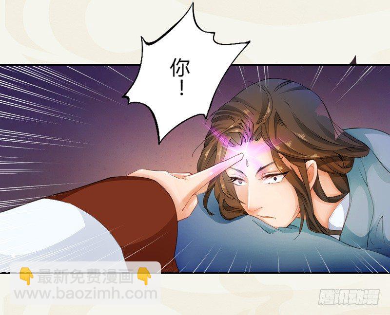 004 麻烦上门-第4话