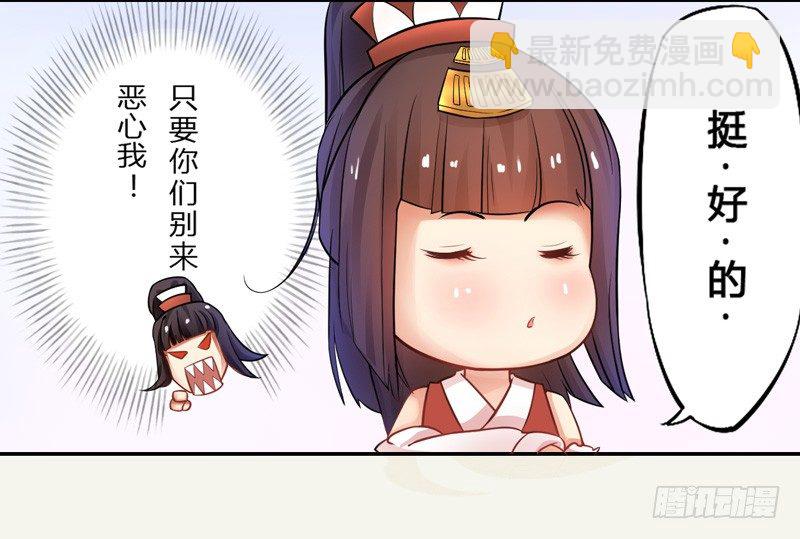004 麻烦上门-第4话