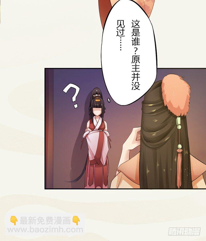 004 麻烦上门-第4话