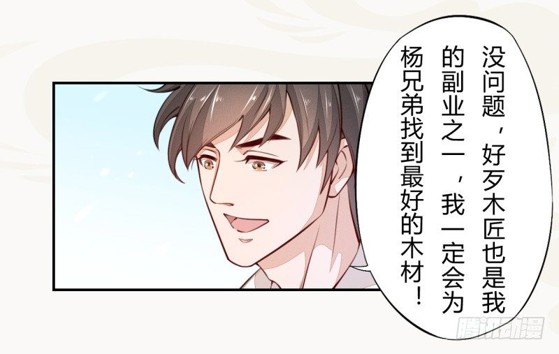 032 血族-第32话