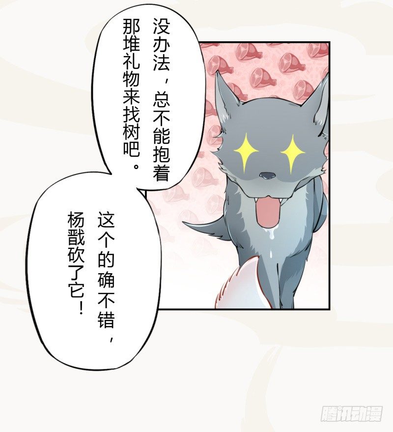 032 血族-第32话