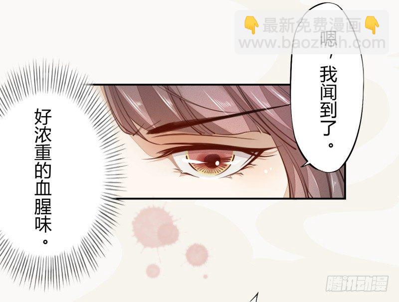 032 血族-第32话