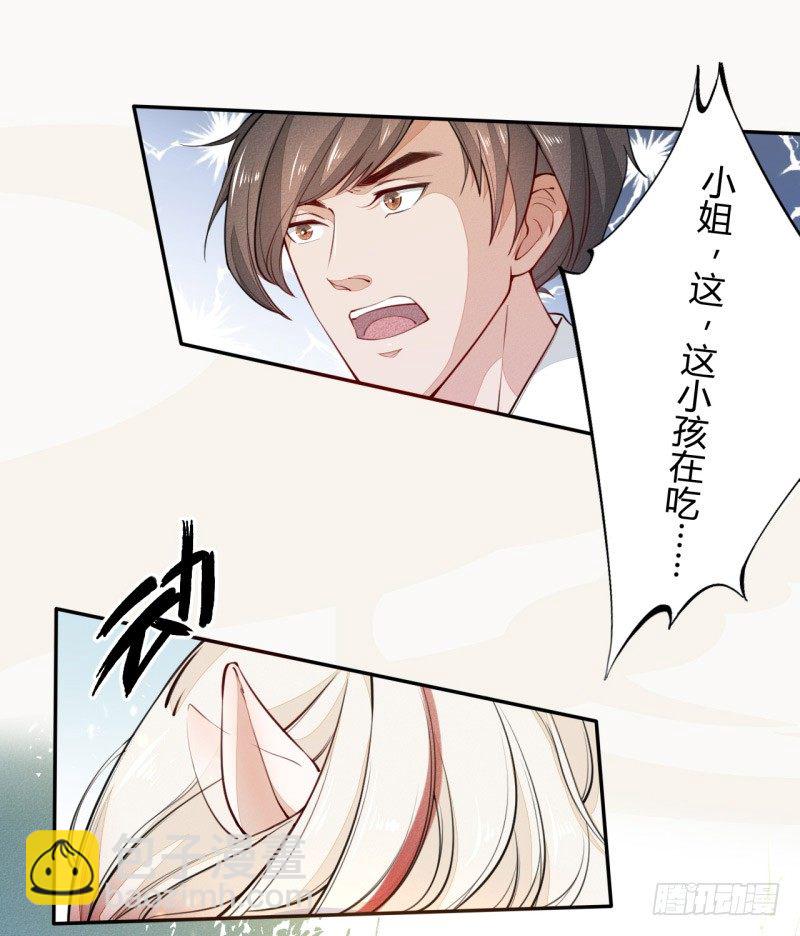 032 血族-第32话