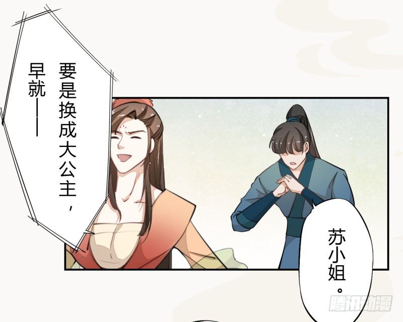 032 血族-第32话