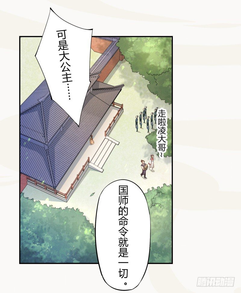 032 血族-第32话