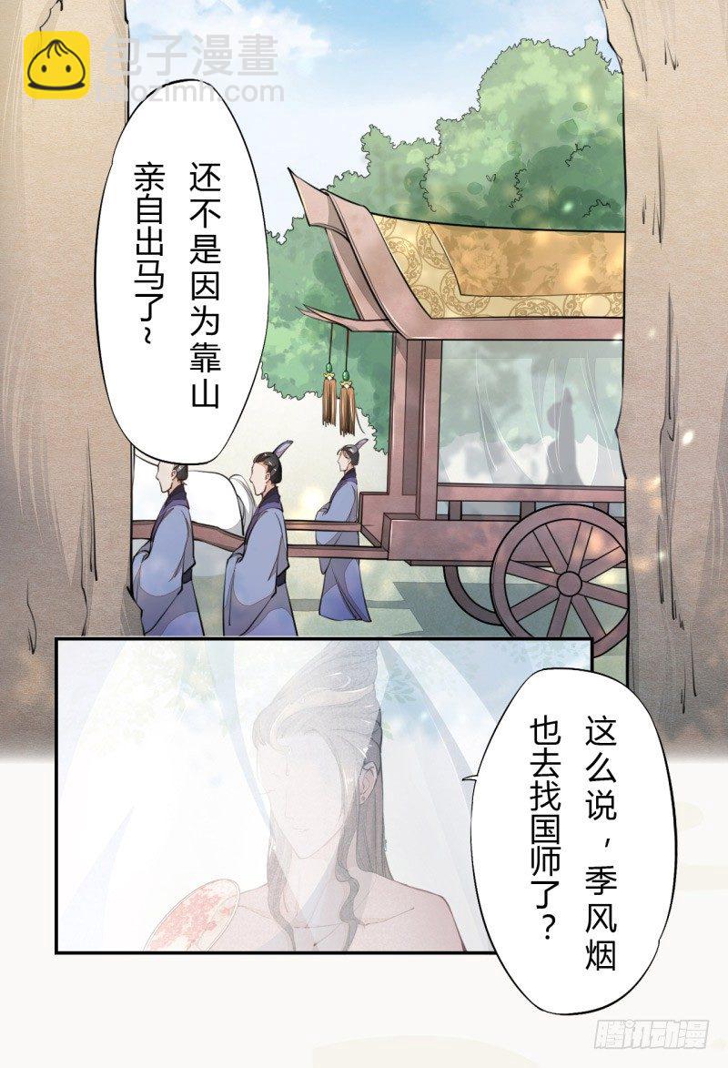 032 血族-第32话
