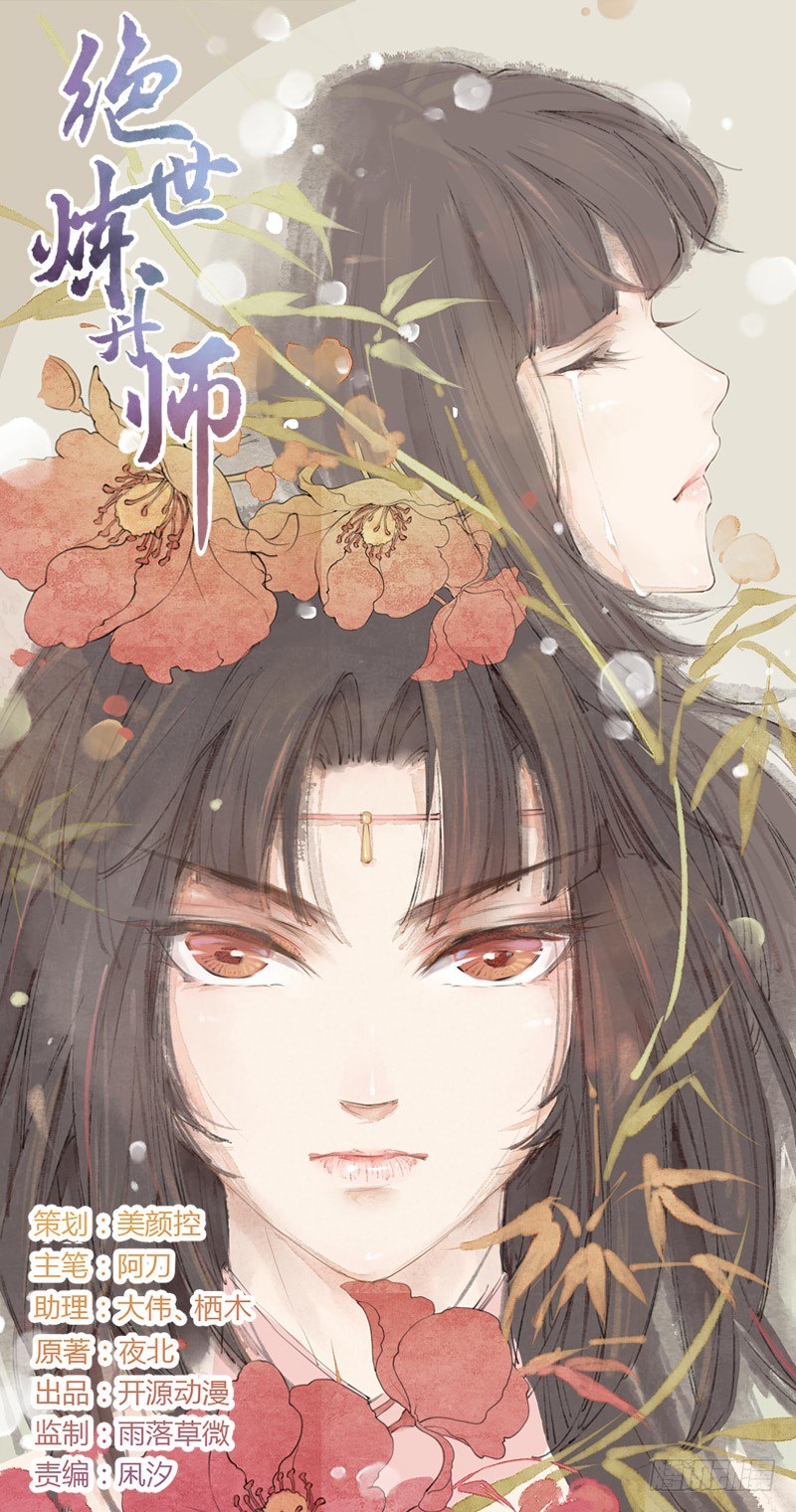 035 送上门的肥羊-第36话