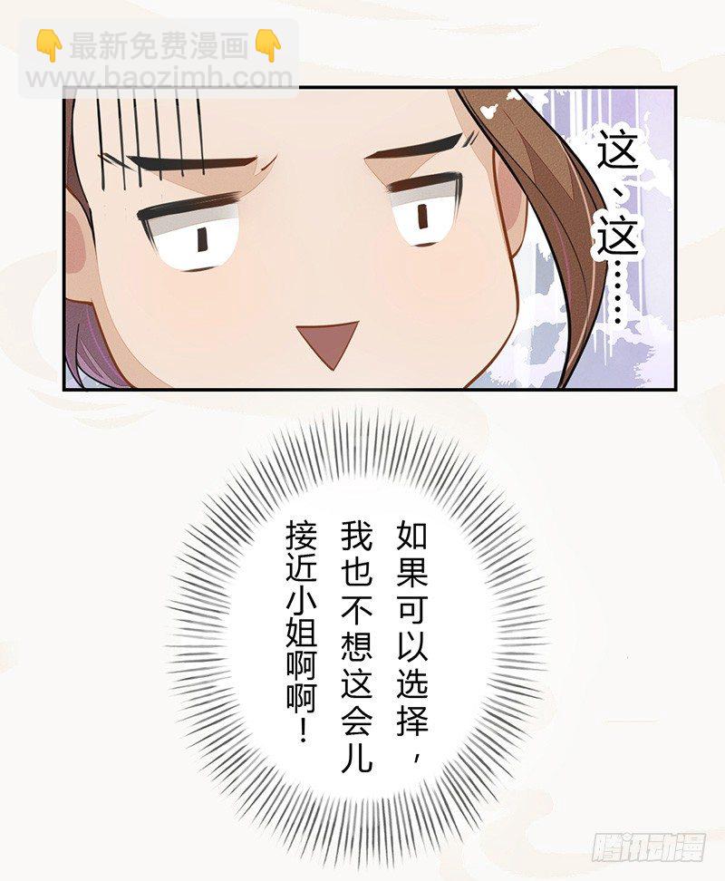 035 送上门的肥羊-第36话