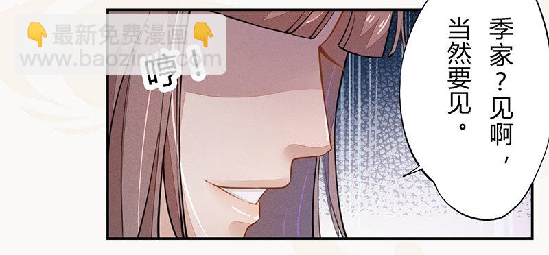 035 送上门的肥羊-第36话