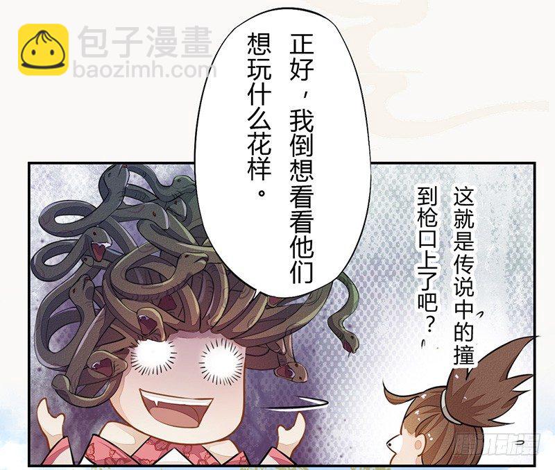 035 送上门的肥羊-第36话
