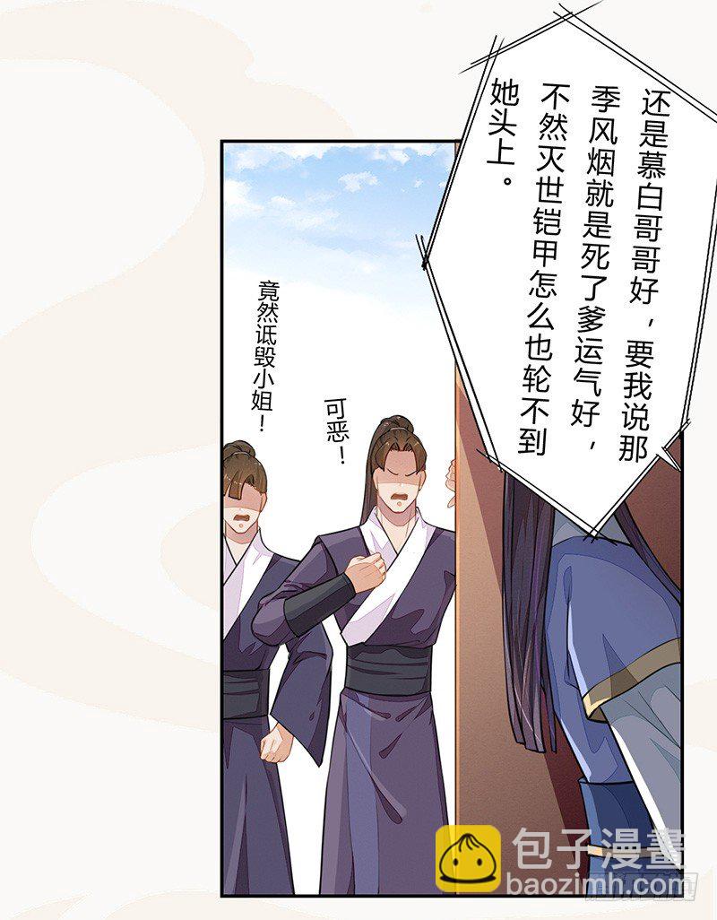 035 送上门的肥羊-第36话