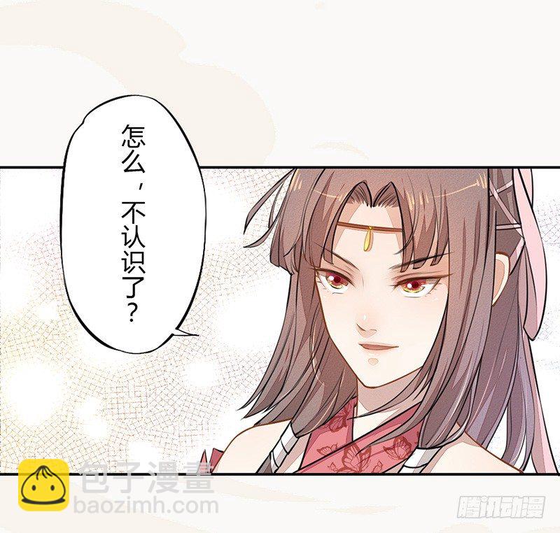 035 送上门的肥羊-第36话
