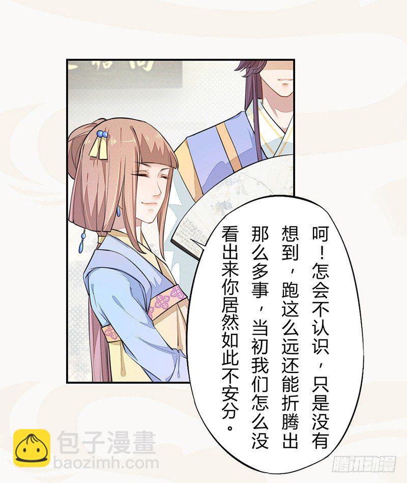 035 送上门的肥羊-第36话