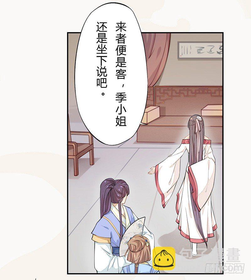 035 送上门的肥羊-第36话