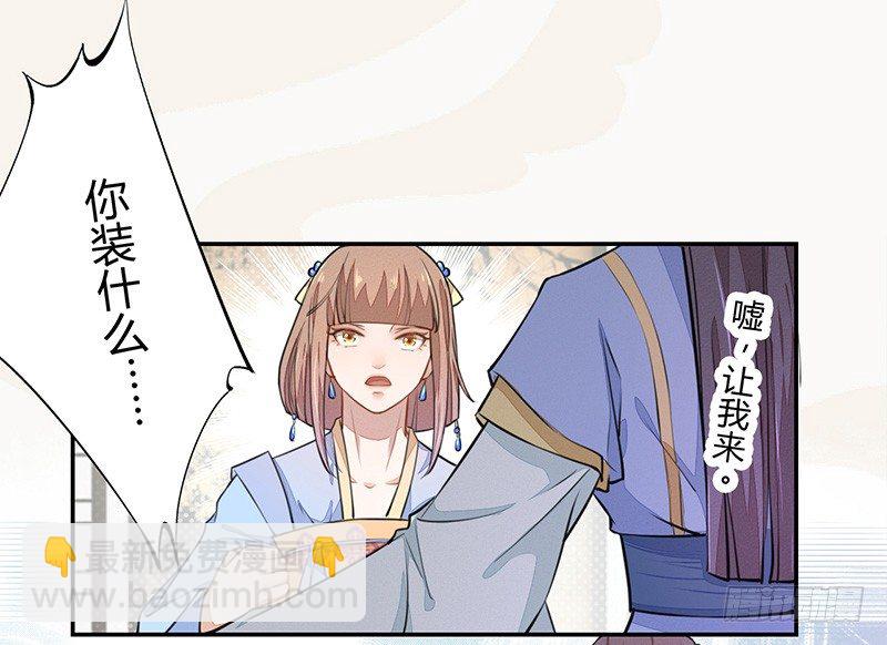 035 送上门的肥羊-第36话