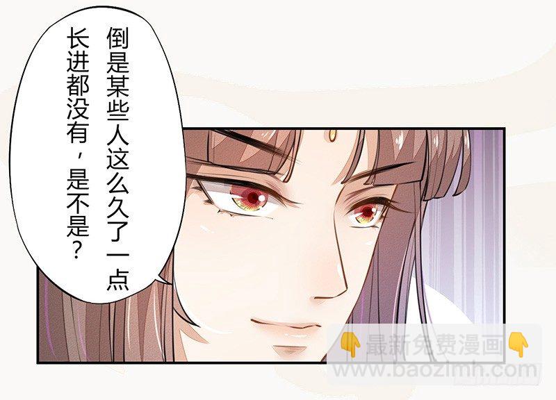 035 送上门的肥羊-第36话