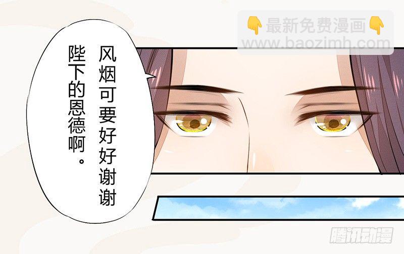 035 送上门的肥羊-第36话