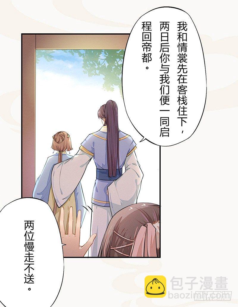 035 送上门的肥羊-第36话
