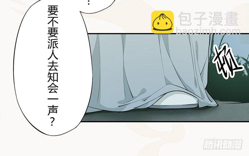 035 送上门的肥羊-第36话