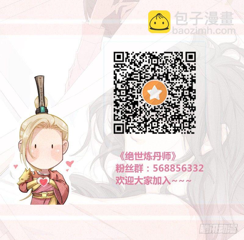035 送上门的肥羊-第36话