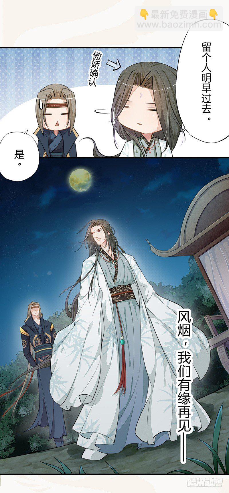 035 送上门的肥羊-第36话