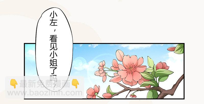 035 送上门的肥羊-第36话