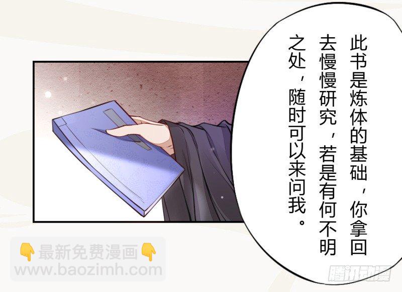 037 就是不让你们如愿-第38话