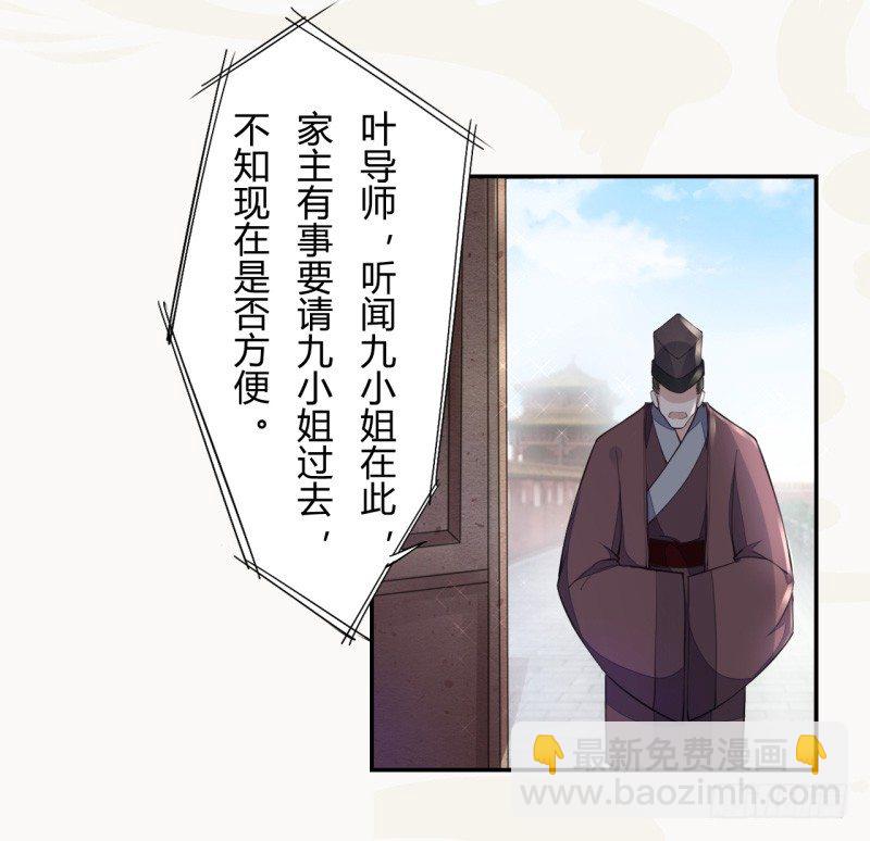 037 就是不让你们如愿-第38话