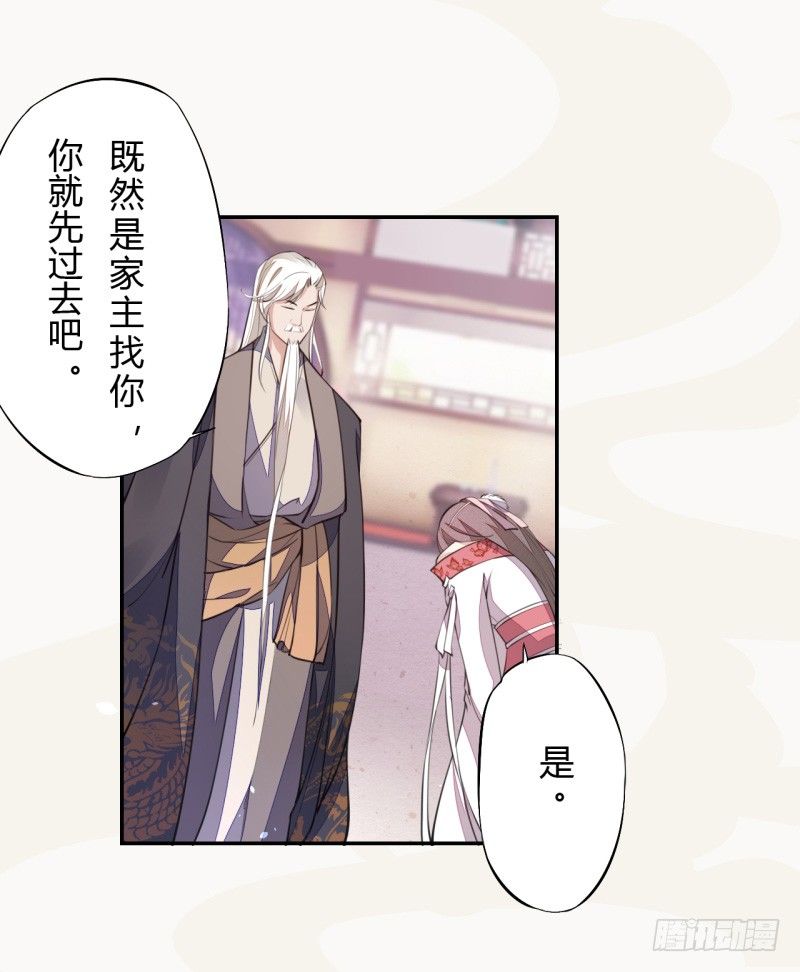 037 就是不让你们如愿-第38话