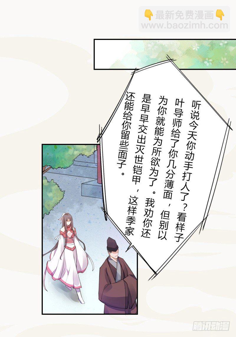 037 就是不让你们如愿-第38话