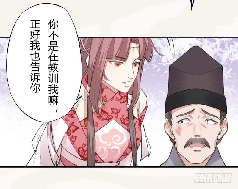 037 就是不让你们如愿-第38话