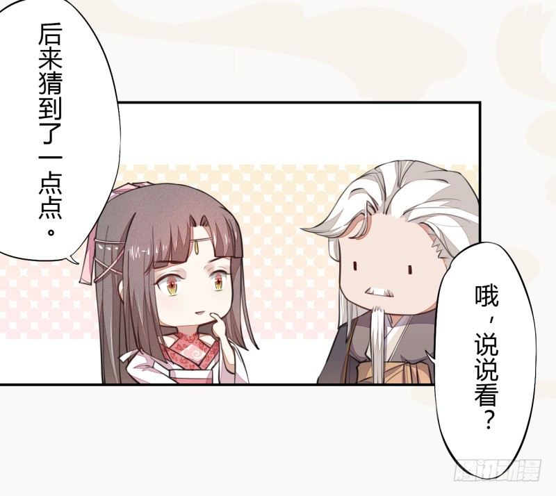 037 就是不让你们如愿-第38话