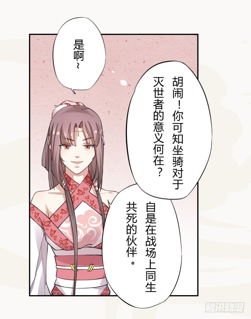 037 就是不让你们如愿-第38话