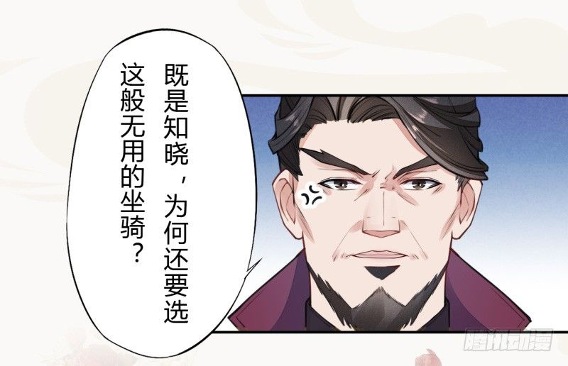 037 就是不让你们如愿-第38话