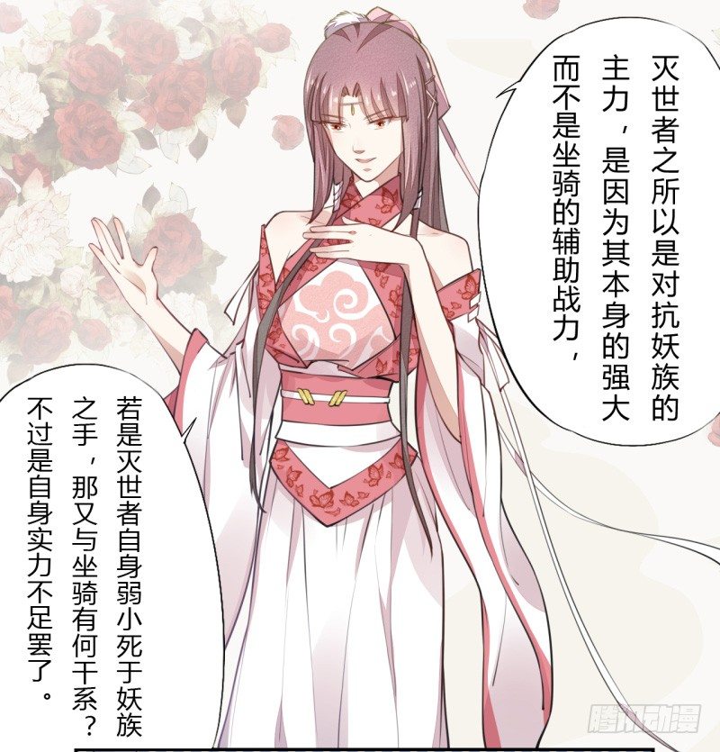 037 就是不让你们如愿-第38话