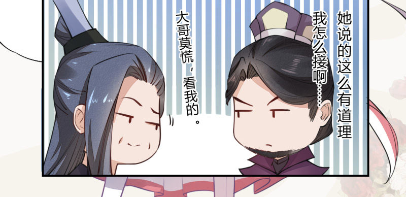037 就是不让你们如愿-第38话