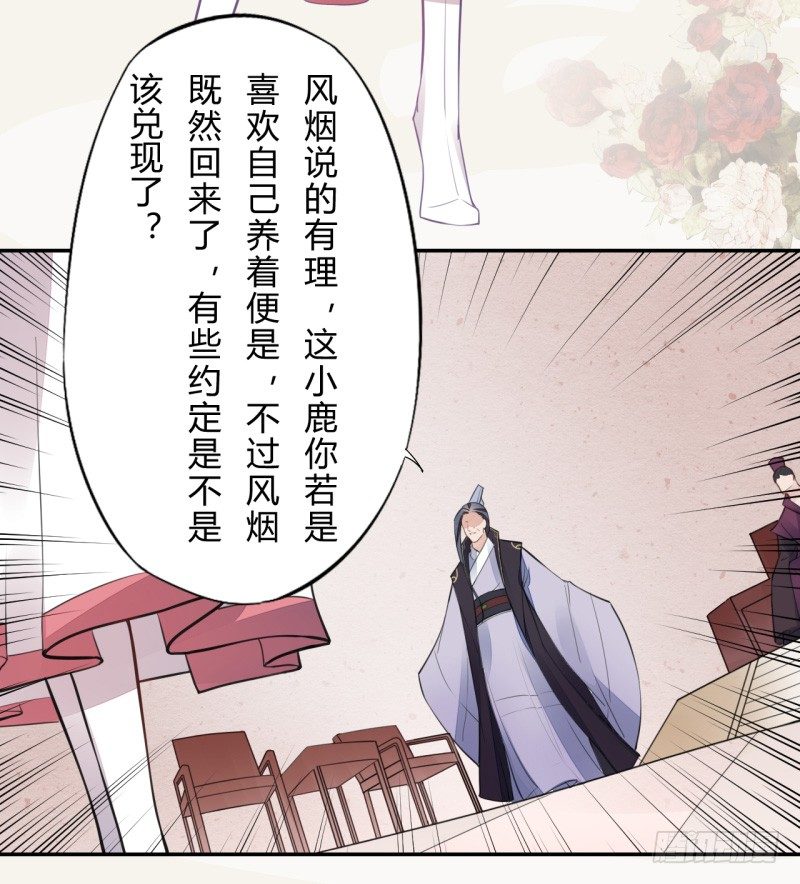 037 就是不让你们如愿-第38话