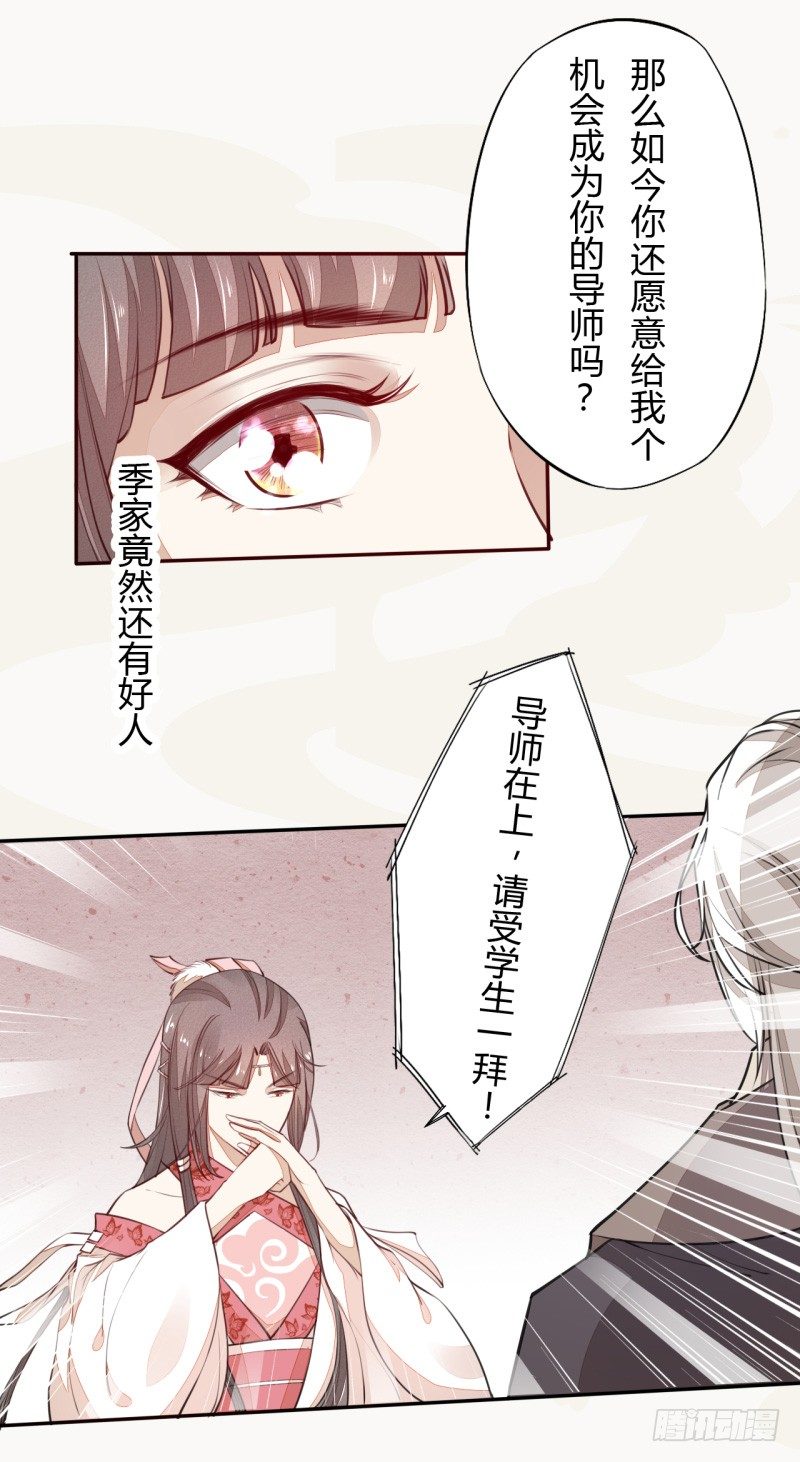037 就是不让你们如愿-第38话